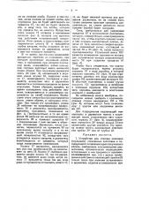 Устройство для отколки колпаков (горлышек) стеклянных заготовок (патент 25541)