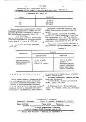 Способ количественного определения фталевого ангидрида (патент 551544)