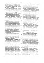 Способ измерения величины двойного лучепреломления полимерных материалов (патент 1141315)