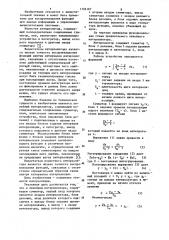 Линейный интерполятор (патент 1136187)
