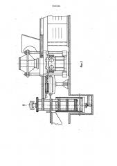 Карусельно-конвейерная установка для изготовления бетонных изделий (патент 1206096)