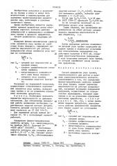 Способ приработки узла трения (патент 1454633)