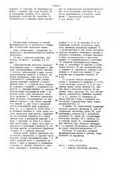 Гидравлический податчик бурильной машины (патент 1452971)