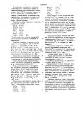 Фритта для эмалевого покрытия (патент 1087481)