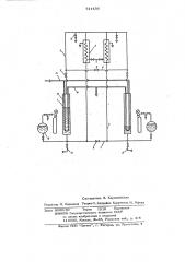 Установка для испытания элементов теплообменных устройств (патент 711436)