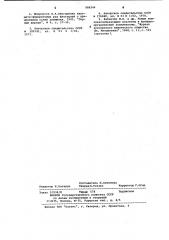 Модификатор для флотации несульфидных руд (патент 988344)
