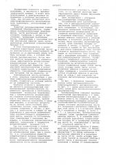 Двенадцатифазный компенсированный преобразователь переменного напряжения в постоянное (патент 1072215)