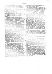 Силовой цилиндр (патент 1423823)