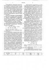 Способ проходки горизонтальной горной выработки (патент 1751310)