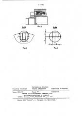 Фиксатор резьбового соединения (патент 1124136)