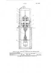 Машина для испытания деталей машин и образцов материалов на усталость при круговом изгибе (патент 110321)