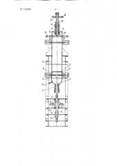 Поршневой дозатор для твердого катализатора (патент 146290)