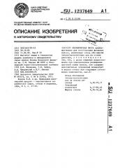 Керамическая масса (патент 1237649)