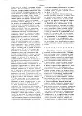 Устройство слежения за задержкой кодовой последовательности (патент 1338093)