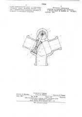Переключатель потоков (патент 578520)