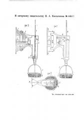 Устройство для промывки и сортировки песка (патент 44517)