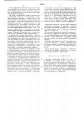 Сцепная шариковая муфта (патент 526728)