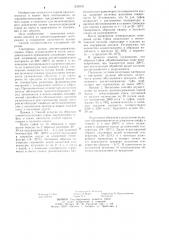Способ обогащения кускового материала (патент 1228903)