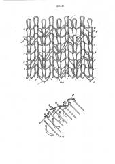 Двойной кулирный ворсовый трикотаж и способ его получения (патент 699049)