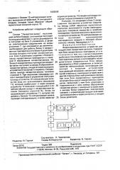 Физиотерапевтическое устройство для воздействия лекарством- запахом (патент 1655508)