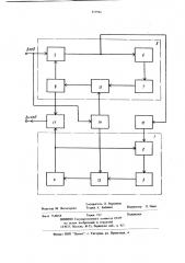 Устройство для измерения несущей частоты последовательности радиоимпульсов (патент 859946)