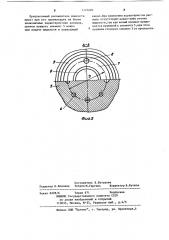 Распылитель жидкости (патент 1110490)