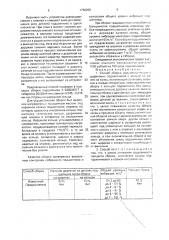 Способ сборки радиально-упорных шариковых подшипников с замком на одном из колец (патент 1760206)