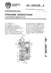 Резцовый блок (патент 1041229)