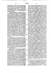 Устройство управления автоматом для укладки кирпича (патент 1726265)