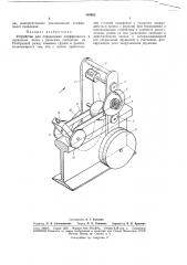 Устройство для определения коэффициента сцепления колес с рельсами (патент 183802)