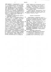 Зерносушилка (патент 989278)