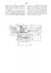 Устройство для продольного перемещения длинномерных изделий проката (патент 206400)