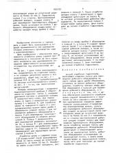 Способ отработки гидроотвала (патент 1532702)