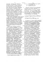 Устройство для автоматического регулирования процессом осушки газа (патент 747507)