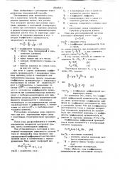 Способ определения режима движения потокагаза (патент 834521)