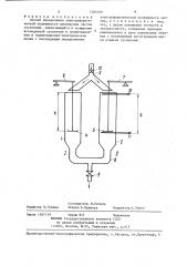 Способ определения электрофоретической подвижности дисперсных частиц суспензий (патент 1383190)