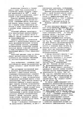 Приемник фазоманипулированных сигналов с одной боковой полосой (патент 1096761)
