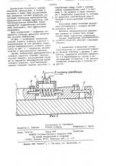 Сигнализатор температуры (патент 1196701)