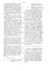 Устройство для измерения времени срабатывания электромагнитных элементов (патент 1226397)