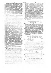 Способ управления процессом осушки газа (патент 1243790)