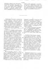 Устройство для демонстрации обтекания тел (патент 1437900)