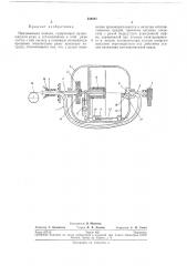 Прядевьющля машина (патент 234881)