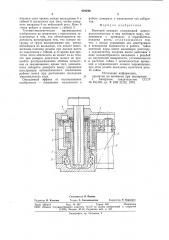 Винтовой домкрат (патент 878733)