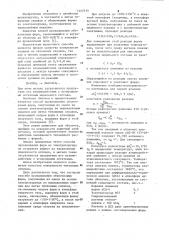 Способ прокаливания оболочковых форм (патент 1147515)