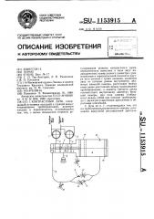 Контрастный душ (патент 1153915)