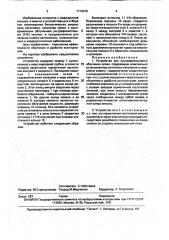 Устройство для ультрафиолетового облучения крови (патент 1710076)