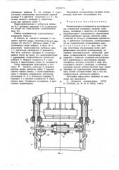 Индивидуальный вулканизатор автопокрышки (патент 610674)