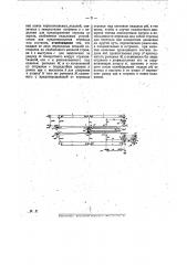 Автоматически управляемая с паровоза стрелка (патент 25635)