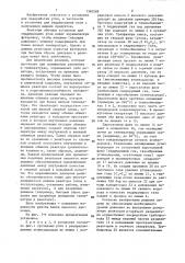 Установка для получения жидких продуктов из угля (патент 1360589)