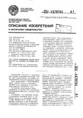 Способ откачивания неоднородной жидкости из скважины погружным насосом (патент 1479701)